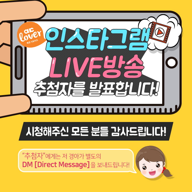 [�ְ�]�ν�Ÿ���̺�-��÷��_�þ� Ȩ��������_����.jpg