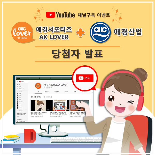 AK-LOVER-��Ʃ��-����-�̺�Ʈ-��÷��.jpg