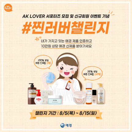 ������_AK LOVER �ν�Ÿ�׷� ç���� �þ� (1).jpg