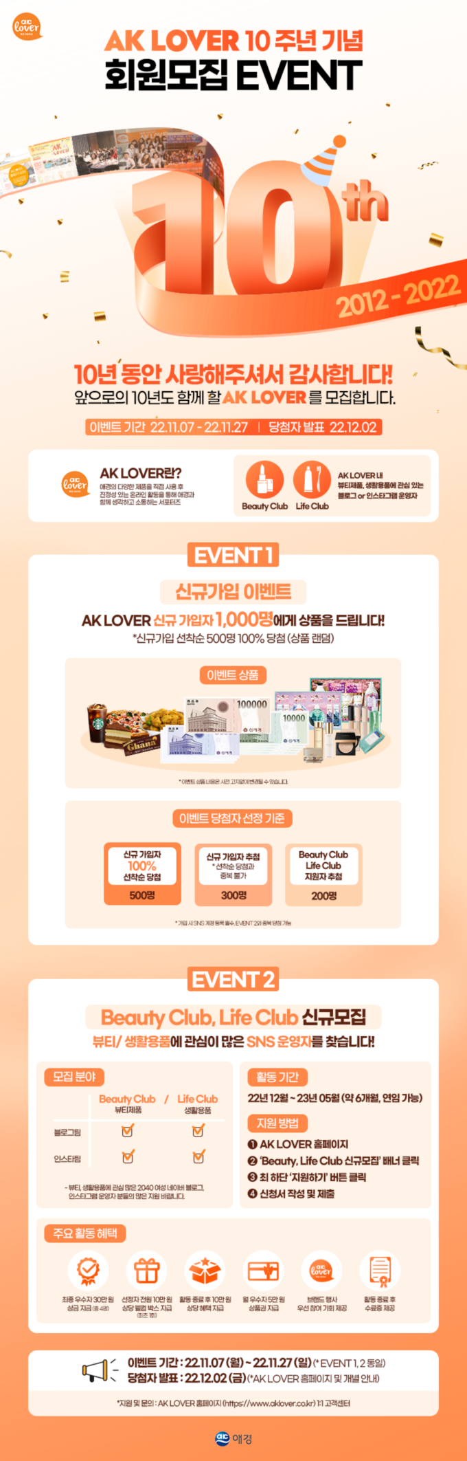 _AK-LOVER--¥-(221031).png