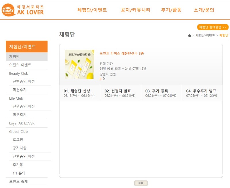 AKLOVER_20240627.jpg