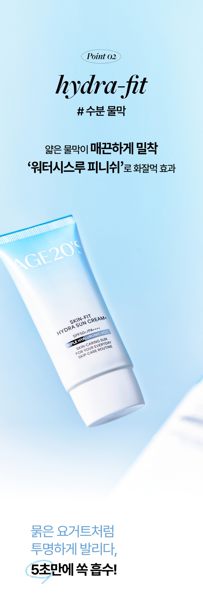 5017698_AGE20S_SKIN_FIT_HYDRA_SUN_CREAM_PLUS_8.jpg