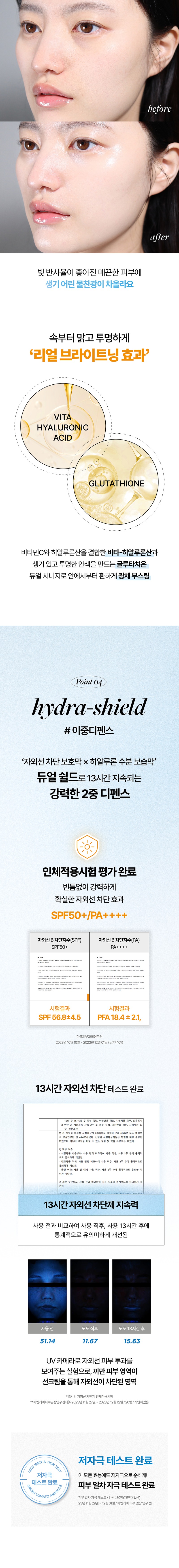 5017698_AGE20S_SKIN_FIT_HYDRA_SUN_CREAM_PLUS_13.jpg