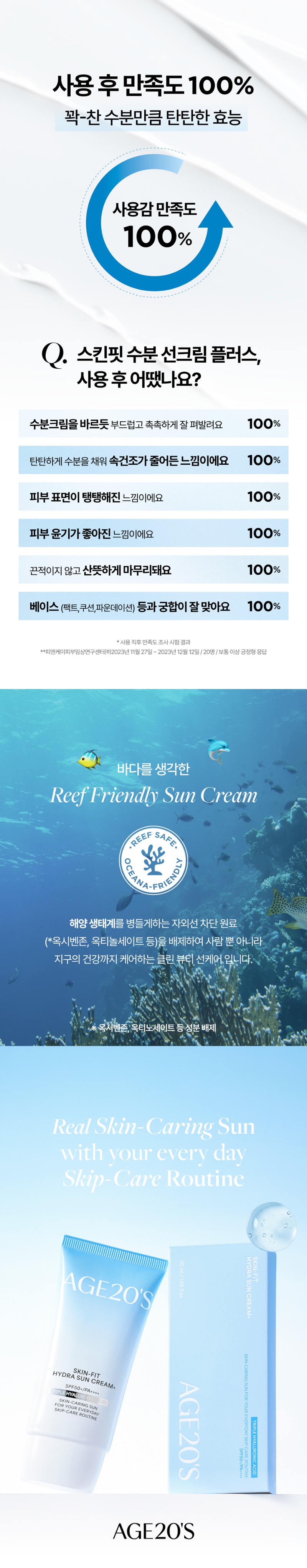 5017698_AGE20S_SKIN_FIT_HYDRA_SUN_CREAM_PLUS_14.jpg