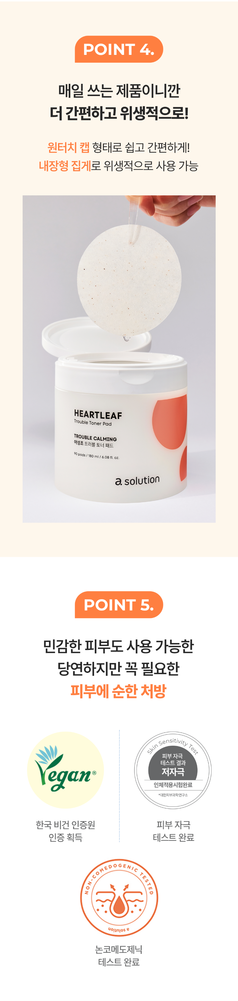 A solution_Heartleaf Trouble Pad_90sheet_1210-17.png