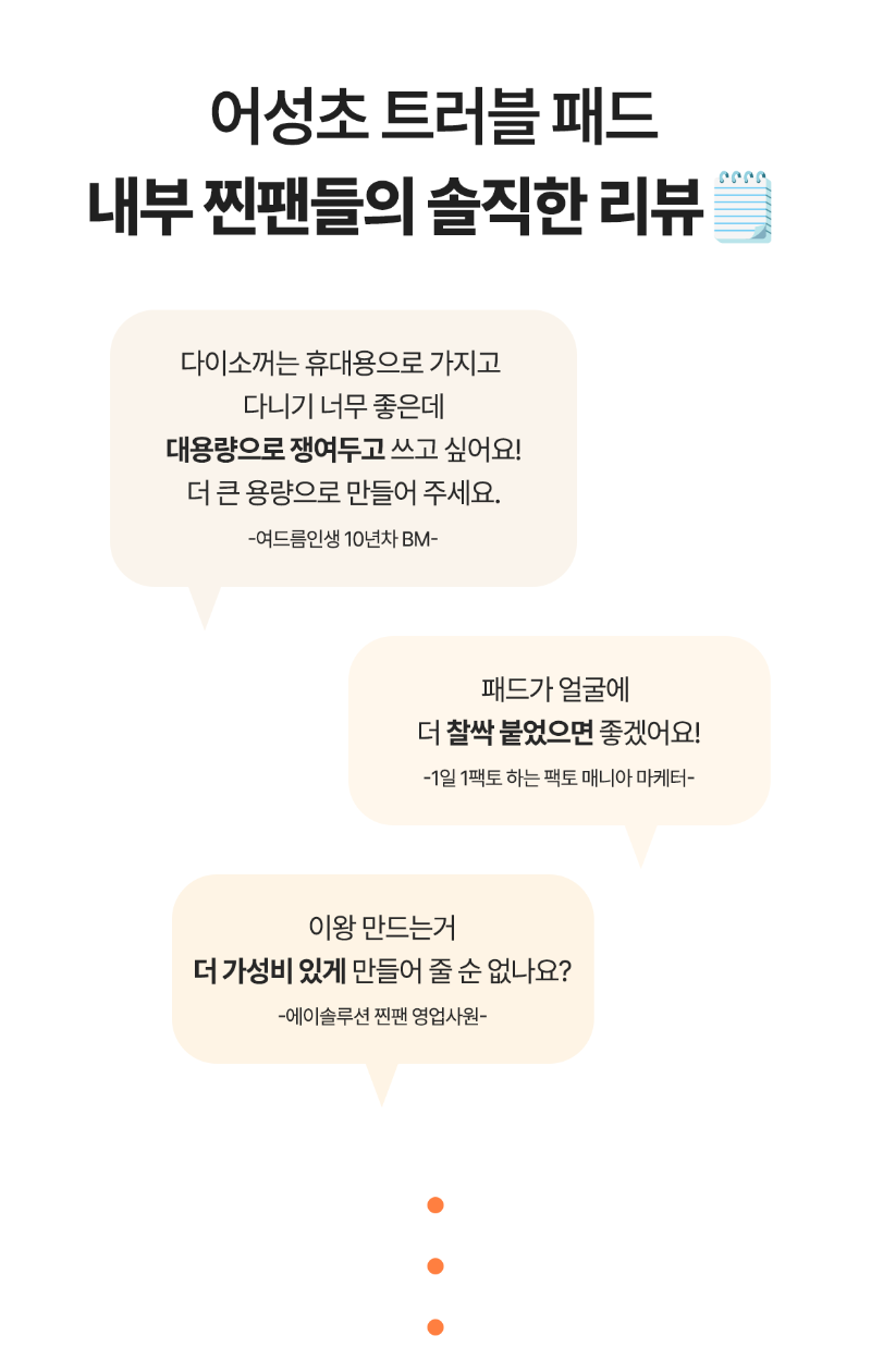 A solution_Heartleaf Trouble Pad_90sheet_1210-03.png
