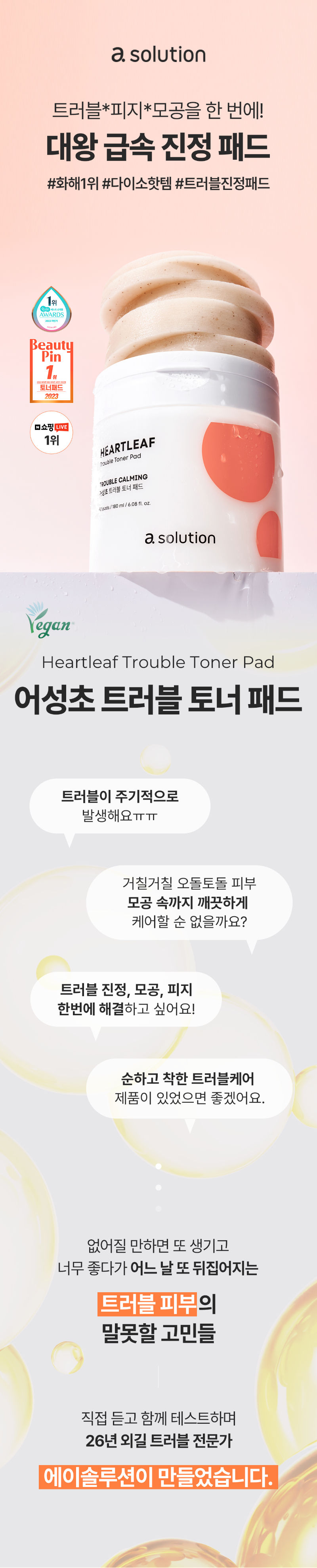 A solution_Heartleaf Trouble Pad_90sheet_1210-05.png