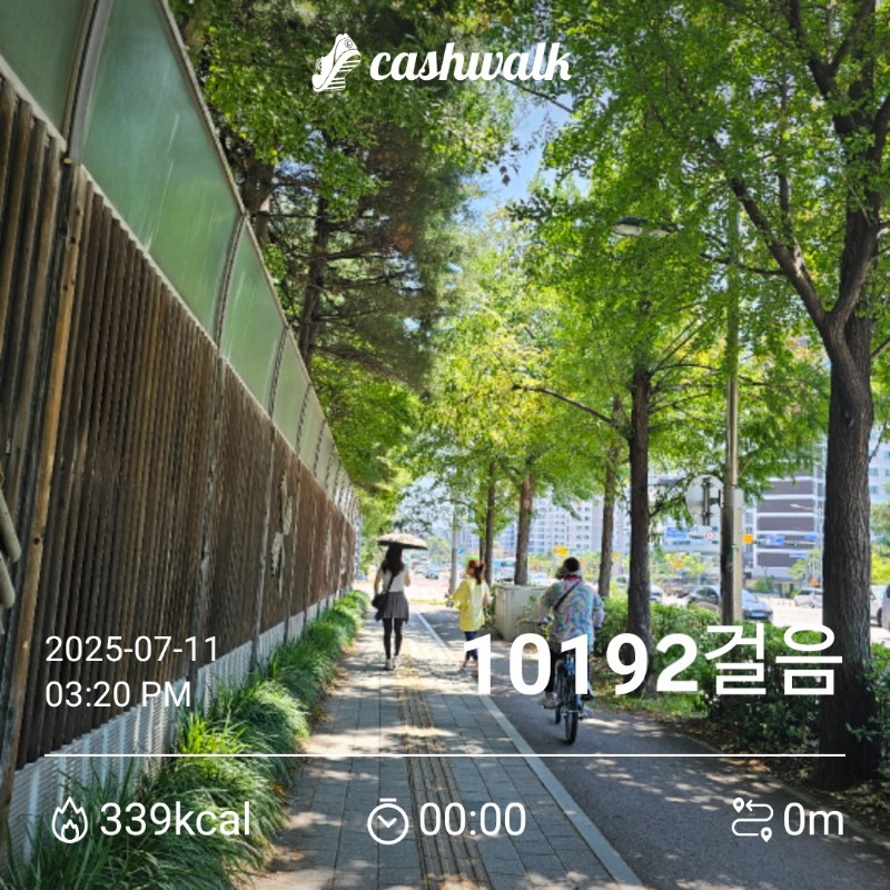 cashwalk_timestamp_20250711152039776.jpg