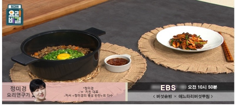 EBS  �ְ��ǿ丮��� ���̰�丮������ �����ܹ� . �ִ�Ÿ��������ħ ������.JPG