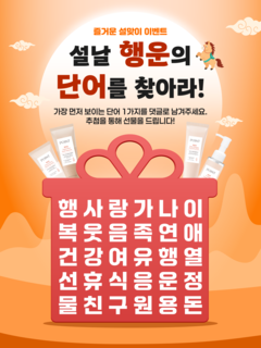 ���� ����� �������� ã�ƶ�! ��� �̺�Ʈ-02-01 (1) (1).png