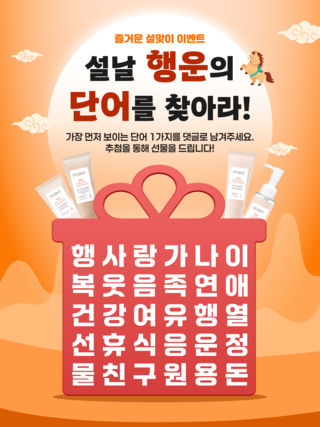 ���� ����� �������� ã�ƶ�! ��� �̺�Ʈ.png